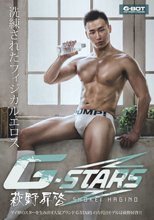 G-STARS 萩野昇啓