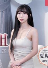 怪奇物語之椅子小姐