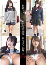 粘着ストーカーMの電車痴●・自宅侵入記録＃27・28