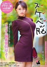 希実ちゃん（21）巨乳/デカチン/知的/眼鏡/ショートカット/ネスケ/歯列矯正/AVマニア/顔射/中出し/3本番/ハメ撮り/3P_