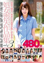 初めて晒す一糸まとわぬ姿が眩しすぎる！処女喪失作品集480分VOL.3