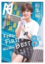キミホレ FIRST BEST イケてるあの子たちのリアルなSEX 18作品18SEX8時間2枚組