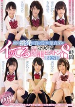 姉の挑発を真に受けた童貞弟がイッてるのに気づかず爆走ピストンBEST8時間