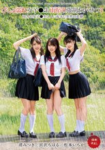 びしょ濡れ女子●生雨宿り強●わいせつ7