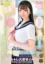 【完全主観】ず～っとイチャイチャ♪いきなり！即尺即ハメOK！セーラー服美少女風俗 お兄ちゃん大好きイメクラ 花沢ひまり Vol.001