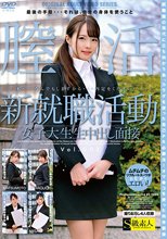 新就職活動女子大生生中出し面接 Vol.002