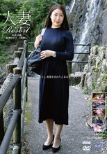 人妻Resort みほ33歳