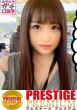 【清楚系爆乳JD/魅惑のマシュマロBODY/ぶっかけ顔射中出し】野外プレイ・NTRプレイ・複数プレイ好きという見た目の割に歪んだ性癖を持つ変態ちゃん！！全身性感帯の敏感体質で豊満なおっぱいを揺らしてビクビク大絶頂！！彼氏と電話しながらのセックスで盛大にイキ狂う！！