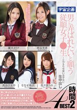 男に弄ばれたいと願う従順女子●生～とびきり可愛い美少女に生中出し4時間BEST2