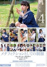 セーラー服美少女と交わる体液濃密性交。4時間