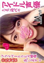 アイドル声優 Mちゃん ※拡散厳禁
