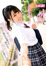 「SEXしよっ！」優等生で学園のマドンナ。憧れの先輩から誘われて一晩中SEXしまくった 河合ゆい