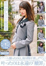生中出しアイドル枕営業 Vol.011