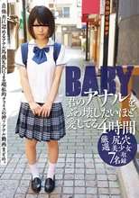 BABY、君のアナルをぶっ壊したいほど愛してる4時間