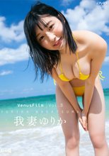 我妻ゆりか／VenusFilm Vol．8