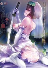 自宅警備員2 第八話 従兄妹・叔母・メイド～灰原家の血族～