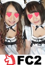 【完全素人116】アヤナVSノア、完全顔出し、人気の美少女二人とメイド服で３P！二人とも中出し！！