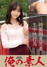 俺の素人 めるさん(26歳)結婚2年目 230OREC-845