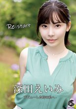 Re:start-デビューした時の私へ- 深田えいみ