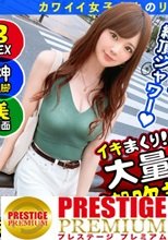 【潮ソムリエJD×濃厚射精3連発】トビシオ ハメ潮 おしっこ…潮を極める変態女子大生降臨！！美乳美尻の黄金ボディ！！フェラ顔まで可愛いってどういうこと？wwどこもかしこも潮まみれの激濡れ必見SEXを激写！！【なま撮りJD。#02】