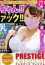 過去最高の美爆乳！！街で、車内で、自然の中で！揺れ過ぎるおっぱいに釘付け！！！最高おっぱいの極上パイズリ&amp;上目遣いフェラが可愛すぎてつい射精し過ぎるwwオイルまみれで連戦おねだりもエロカワ過ぎwwニコニコしてて甘え上手な天使ちゃんもセックスに溺れすぎだろ！！！：今日、会社サボりませんか？40in渋谷