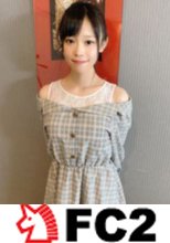 地上に降臨した圧倒的天使。保育学校に通う18歳。極上清純派のマンコから溢れ出てくる濃密な大量の愛液。即尺フェラからスレンダーな身体を攻め倒し、奥までガン突きして大量中出し。