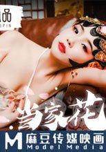 當家花旦的墮落之路