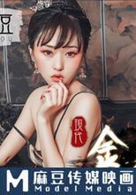現代金瓶梅