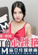 維修工的心跳艷遇下