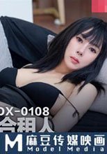 財色兼收的合租人