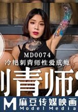刺青师2