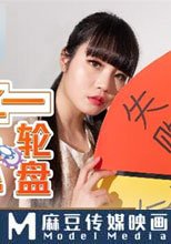 三分之一命運輪盤
