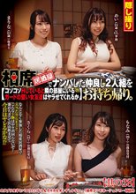 相席居酒屋でナンパした仲良し2人組をお持ち帰り。コソコソHしていると隣の部屋にいるガードの堅い女友達はヤラせてくれるか 其の28