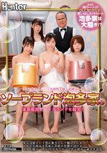 そこは知る人ぞ知る先祖代々続く由緒正しきソープランド泡多家。家族総出でソープランドを経営！女は泡姫として男は裏方として働いている。そんな