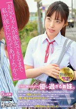 『お兄ちゃんが彼女できるまで私が彼女になってあげよっか？』親が再婚して突然できた新しい義妹はとにかく可愛くて優しくてボクの事を本当の兄の