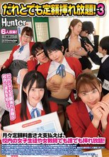 だれとでも定額挿れ放題！3 月々定額料金さえ支払えば、校内の女子生徒や女教師でも誰でも挿れ放題！
