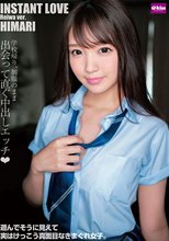 INSTANT LOVE ReiwaVer. HIMARI 木下ひまり