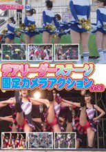 チアリーダーステージ 固定カメラアクション！ Vol．3