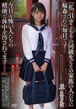 「私、引きこもりの同級生と その家族の人たちに輪●される毎日です… 今日も怖い人たちの精液で体中を汚されてます....」 丘えりな