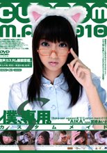 僕、専用。【S】 カスタムメイド 010 type.宮崎あいか