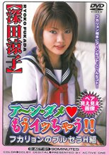 アーン・ダメもういっちゃう！！1