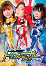 退魔巫女戦騎トリプルランサー2021 復活！地獄の三悪鬼