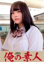 俺の素人 りほ 230OREC-886