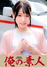 俺の素人 みなみさん 230OREC-903