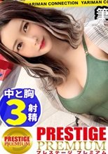 【痴女ギャルの猛イキ3Pセックス】経験人数は童貞3ケタ、ヤリチン3ケタのリアル変態二刀流！！必殺小悪魔テクで筆おろし→熟練男優×童貞と発情3Pセックス開幕！！限界突破の快楽に腰が砕けるほどイキまくる！！＜エロい娘限定ヤリマン数珠つなぎ！！～あなたよりエロい女性を紹介してください～90発目＞