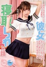 健全に付き合っていた可愛くて清楚な彼女とデート中たまたまホテル街に迷い込んでしまった所を写真に撮られてしまいチャラ男に脅迫されて寝取られた話 松本いちか