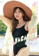 咲坂あいり／Love Vacation