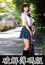 輪姦された女子校生　きみの歩美 (破解薄碼版)