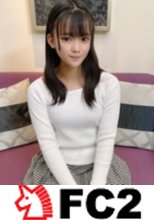 黒髪清楚な10代美少女。危険な香りのする幼いアイドル級フェイスに問答無用の生ハメ。最初で最後の濃厚セックスで大量中出し。