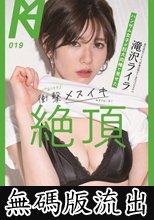 ハンサム女子が巨大肉棒で見せたギャップありすぎ衝撃メスイキ絶頂 滝沢ライラ (無碼版流出)